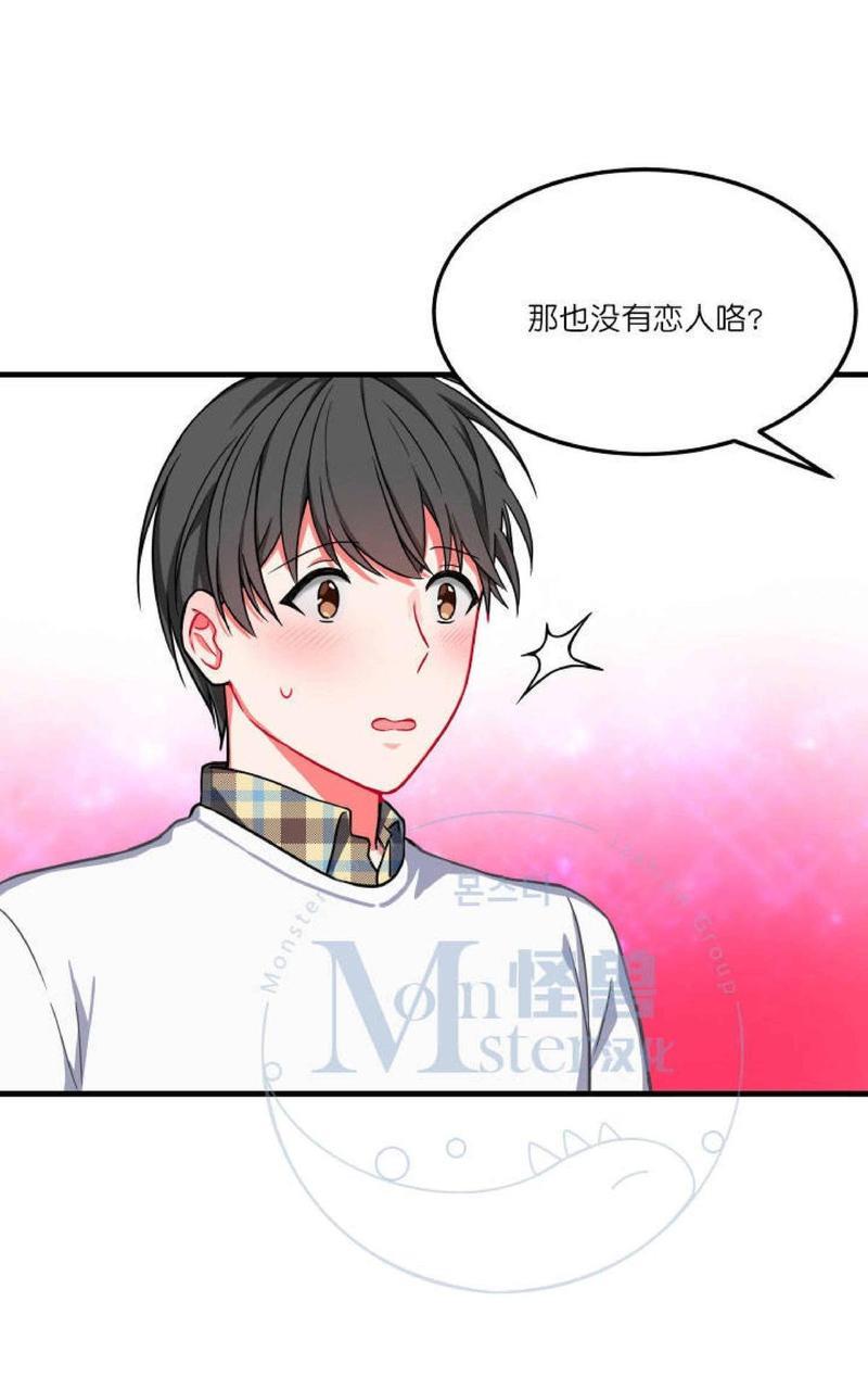 VIRUS[耽美]韩漫全集-第9话无删减无遮挡章节图片 