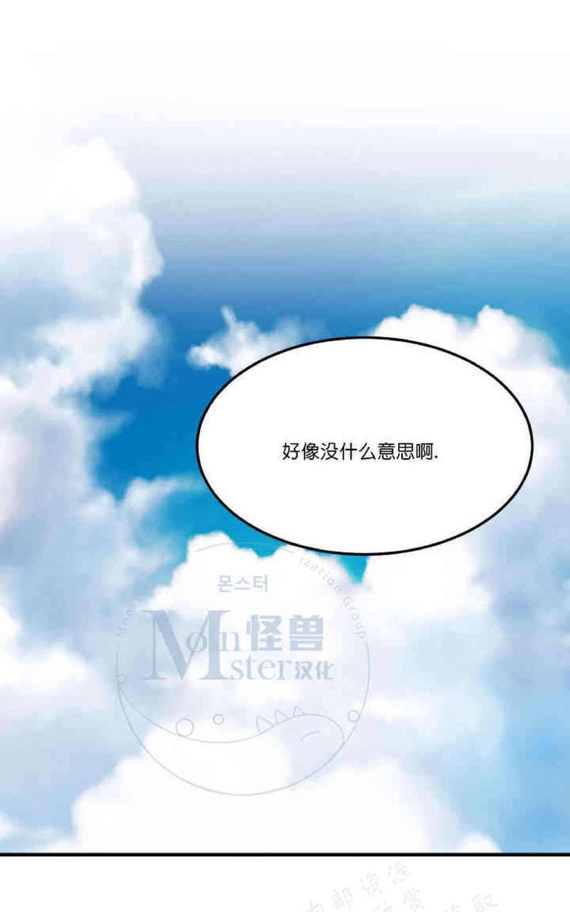 VIRUS[耽美]韩漫全集-第10话无删减无遮挡章节图片 