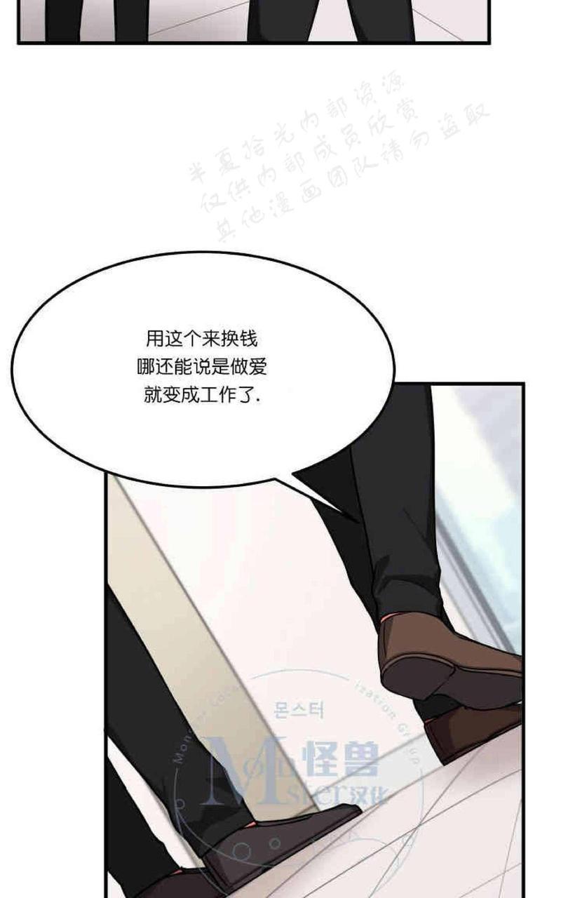 VIRUS[耽美]韩漫全集-第10话无删减无遮挡章节图片 