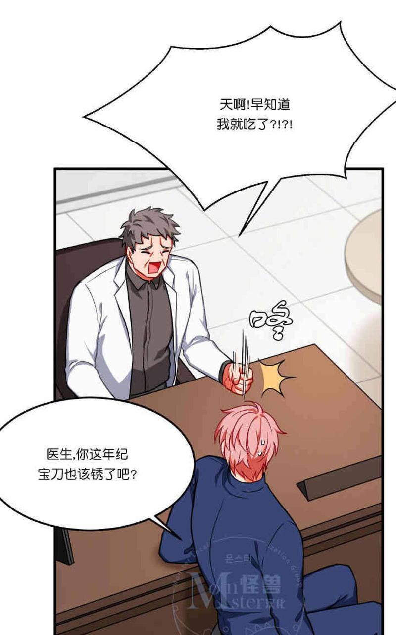 VIRUS[耽美]韩漫全集-第10话无删减无遮挡章节图片 