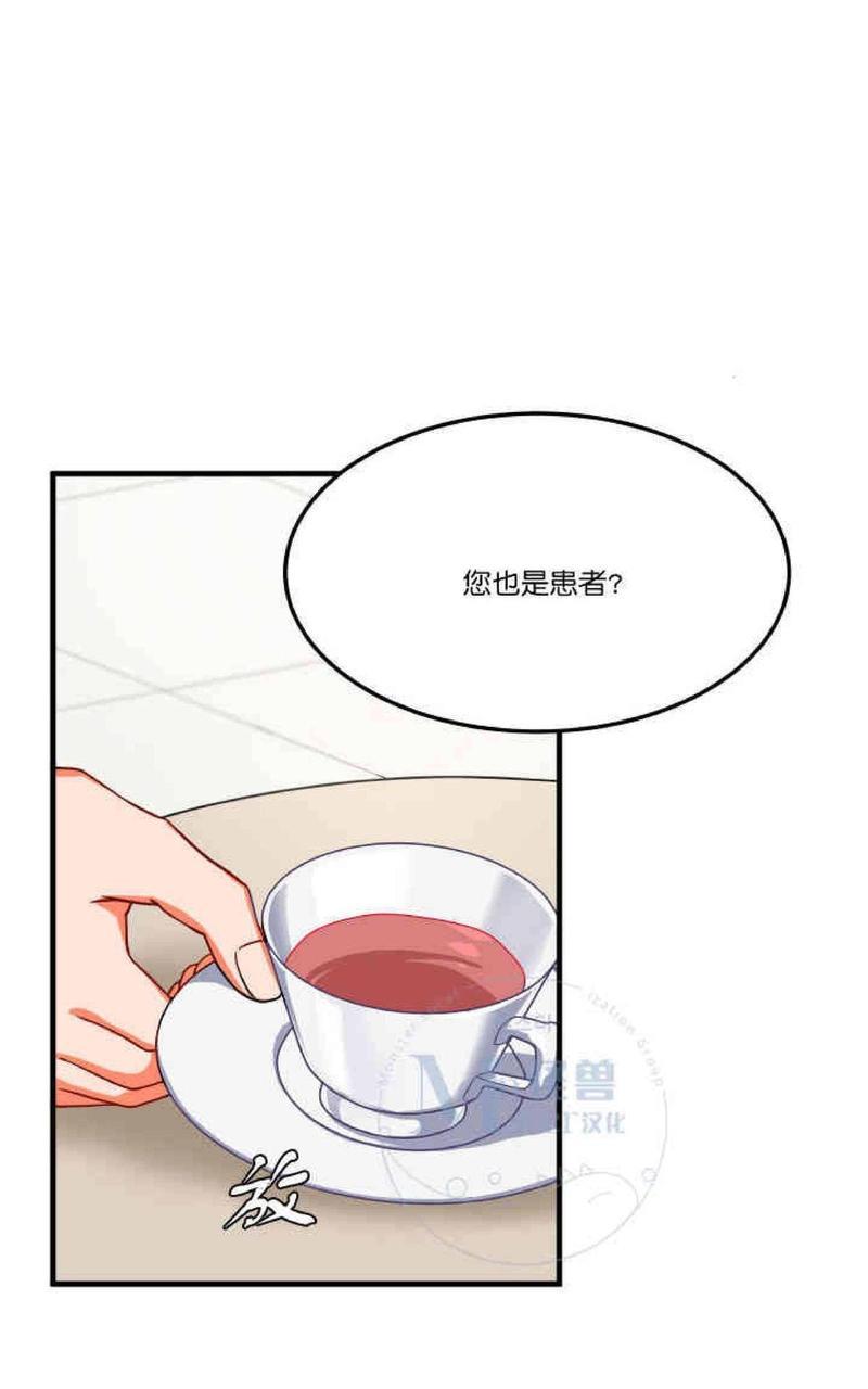 VIRUS[耽美]韩漫全集-第10话无删减无遮挡章节图片 