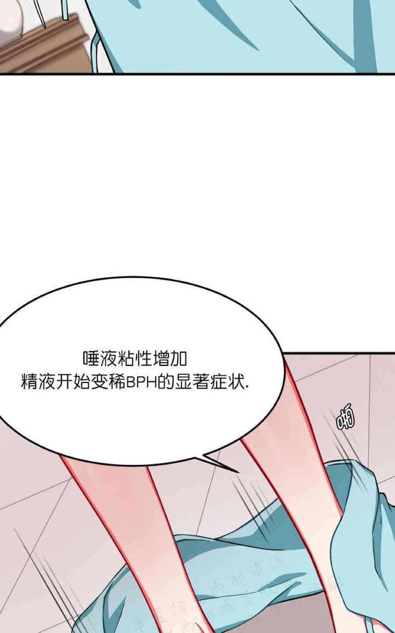 VIRUS[耽美]韩漫全集-第11话无删减无遮挡章节图片 
