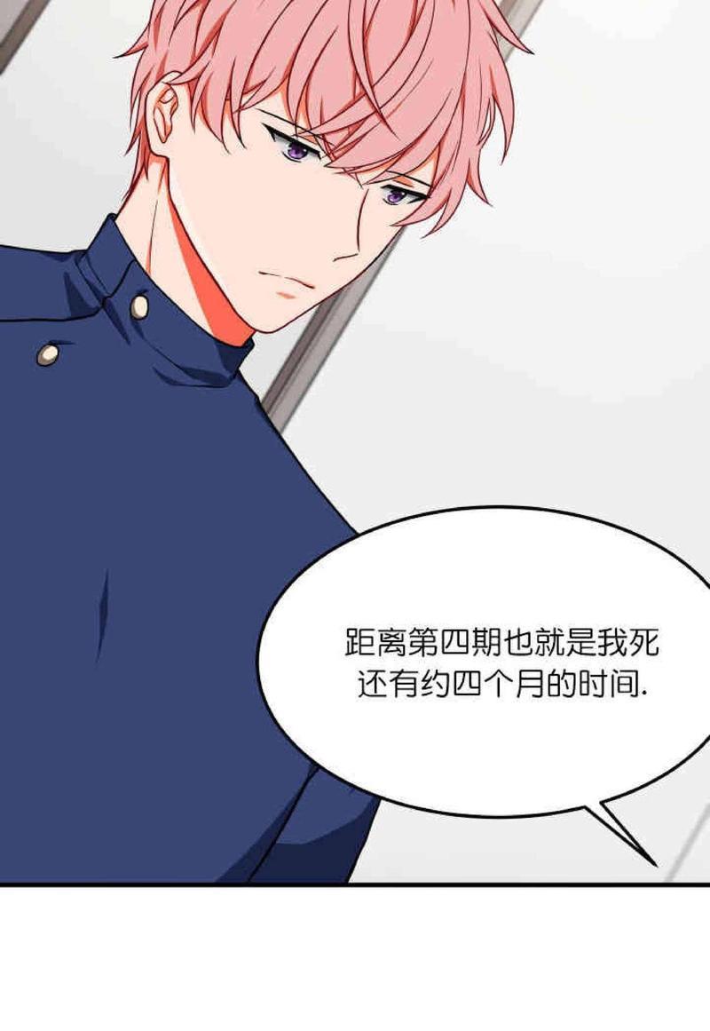 VIRUS[耽美]韩漫全集-第11话无删减无遮挡章节图片 