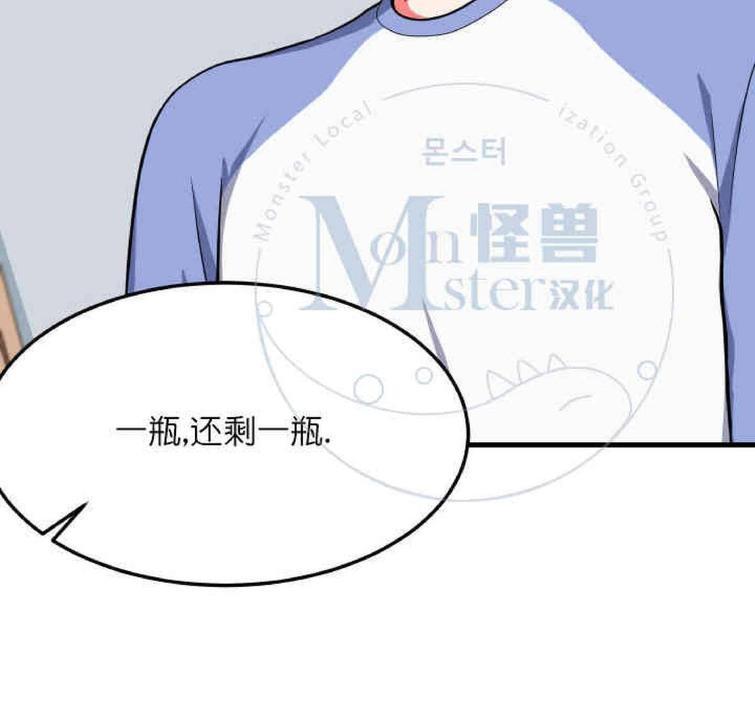 VIRUS[耽美]韩漫全集-第11话无删减无遮挡章节图片 