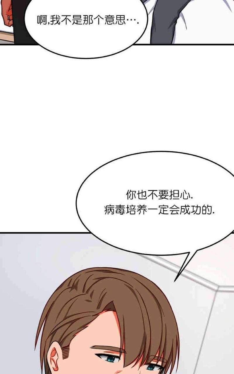 VIRUS[耽美]韩漫全集-第11话无删减无遮挡章节图片 