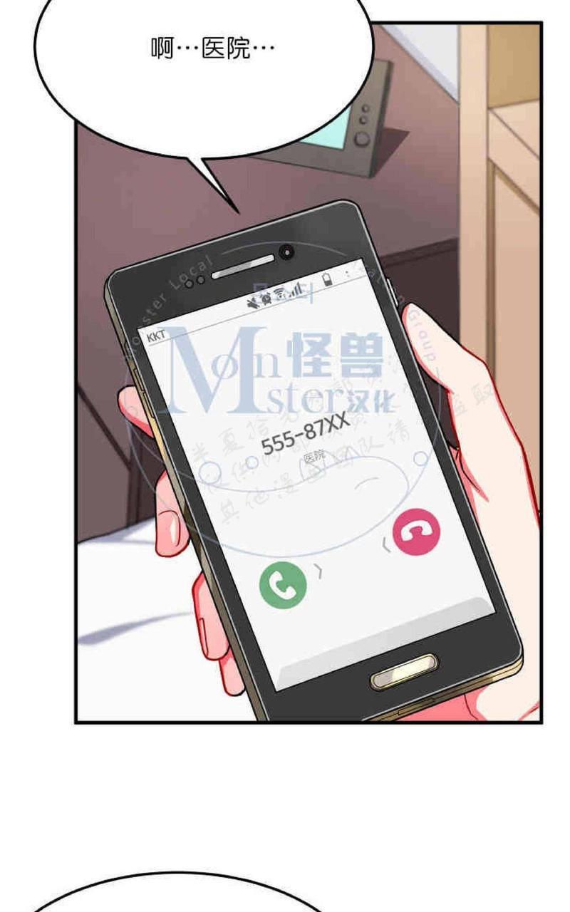VIRUS[耽美]韩漫全集-第11话无删减无遮挡章节图片 