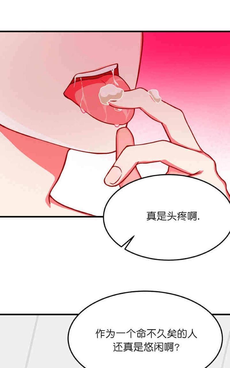VIRUS[耽美]韩漫全集-第11话无删减无遮挡章节图片 