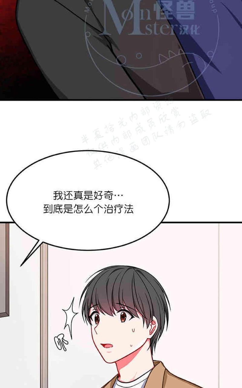 VIRUS[耽美]韩漫全集-第12话无删减无遮挡章节图片 