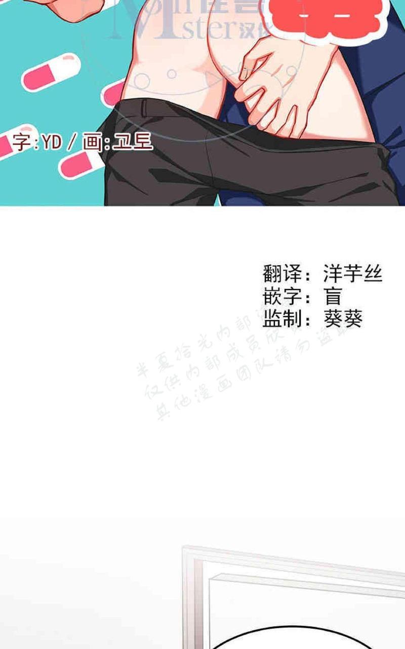 VIRUS[耽美]韩漫全集-第12话无删减无遮挡章节图片 