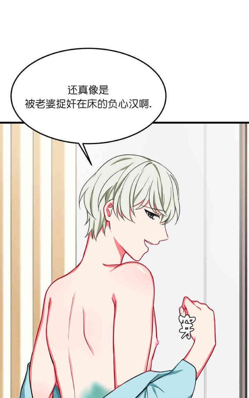 VIRUS[耽美]韩漫全集-第12话无删减无遮挡章节图片 
