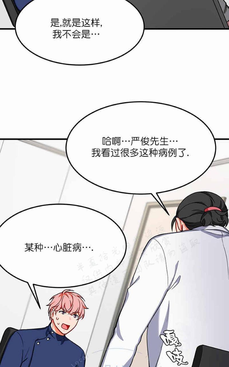 VIRUS[耽美]韩漫全集-第13话无删减无遮挡章节图片 