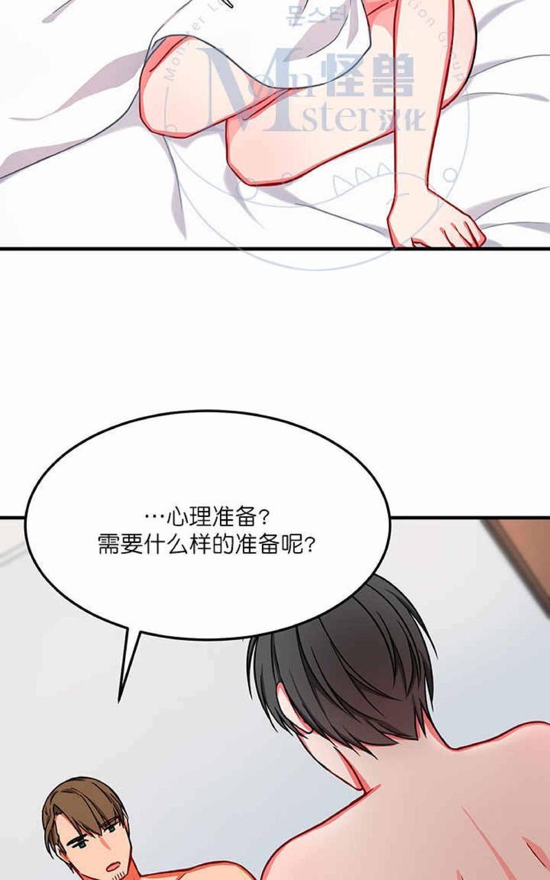 VIRUS[耽美]韩漫全集-第13话无删减无遮挡章节图片 