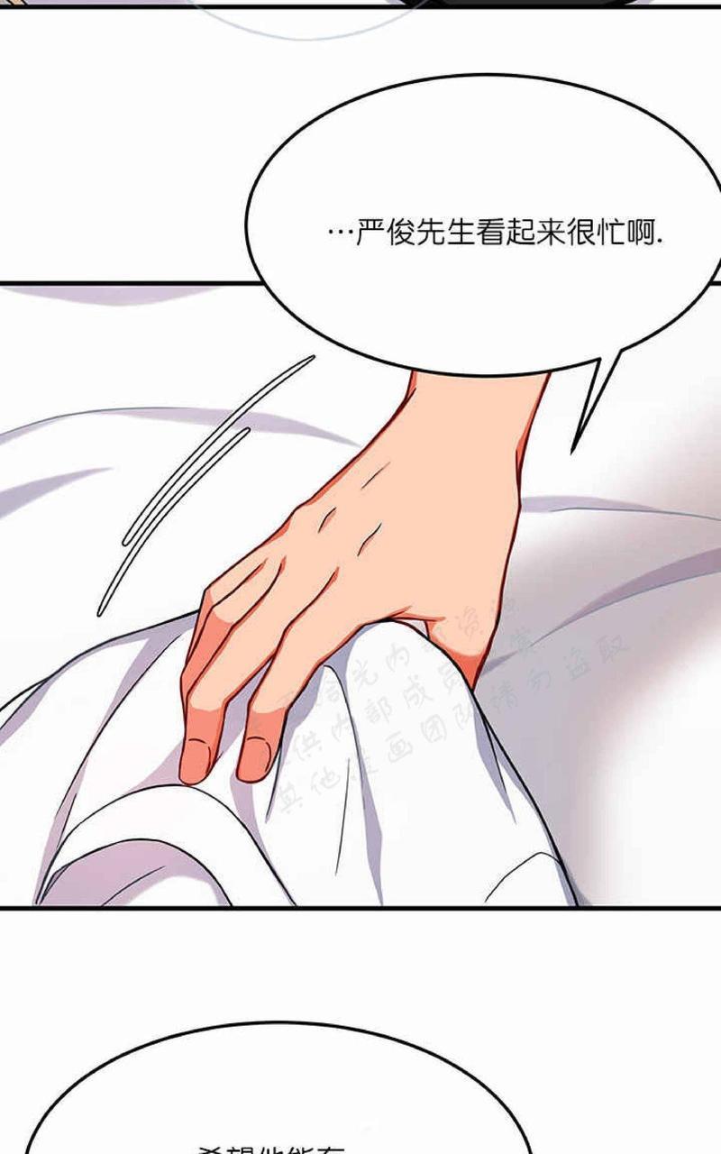 VIRUS[耽美]韩漫全集-第13话无删减无遮挡章节图片 