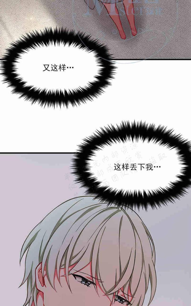 VIRUS[耽美]韩漫全集-第14话无删减无遮挡章节图片 