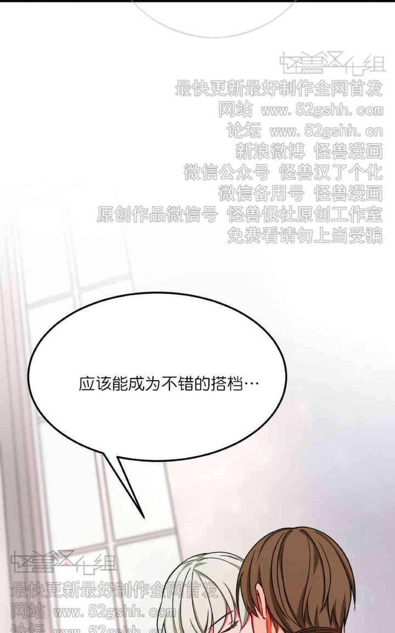 VIRUS[耽美]韩漫全集-第15话无删减无遮挡章节图片 