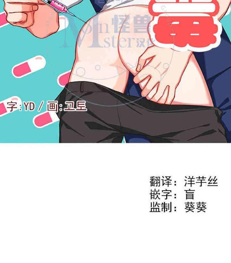 VIRUS[耽美]韩漫全集-第15话无删减无遮挡章节图片 