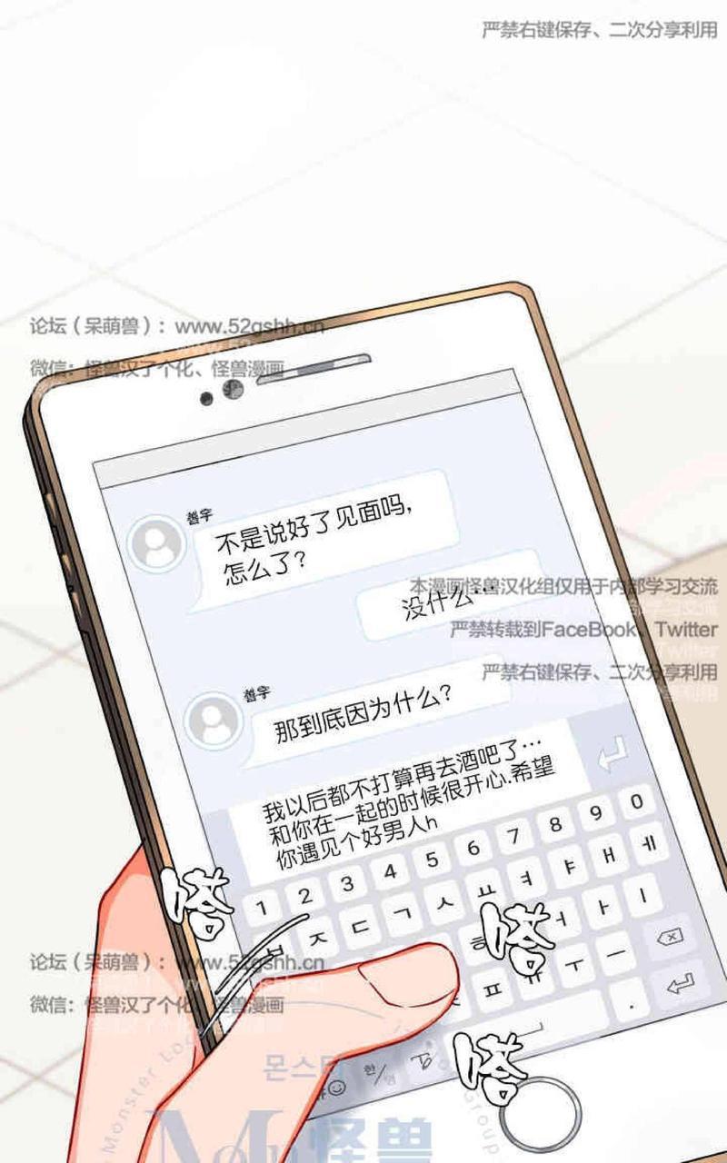 VIRUS[耽美]韩漫全集-第16话无删减无遮挡章节图片 
