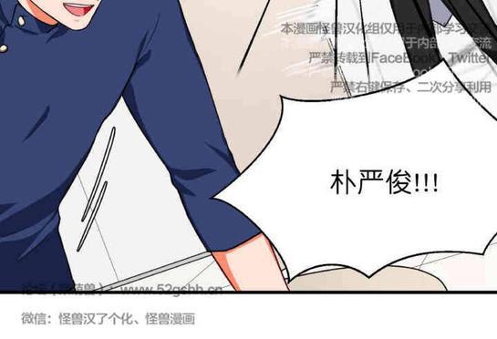 VIRUS[耽美]韩漫全集-第16话无删减无遮挡章节图片 