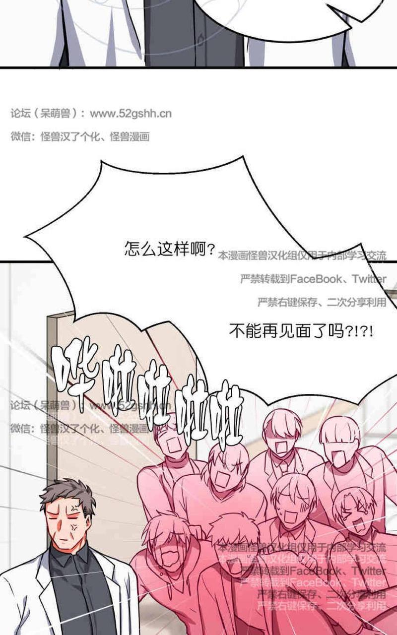 VIRUS[耽美]韩漫全集-第16话无删减无遮挡章节图片 
