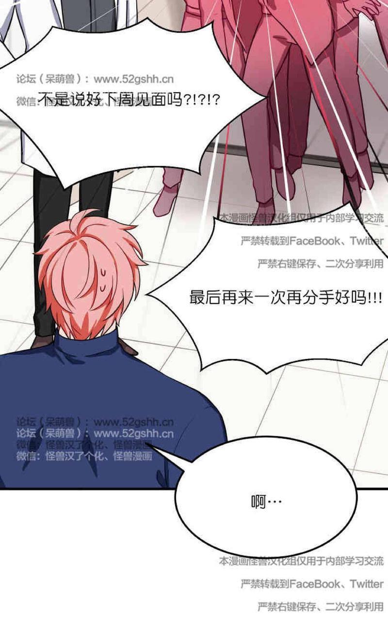VIRUS[耽美]韩漫全集-第16话无删减无遮挡章节图片 