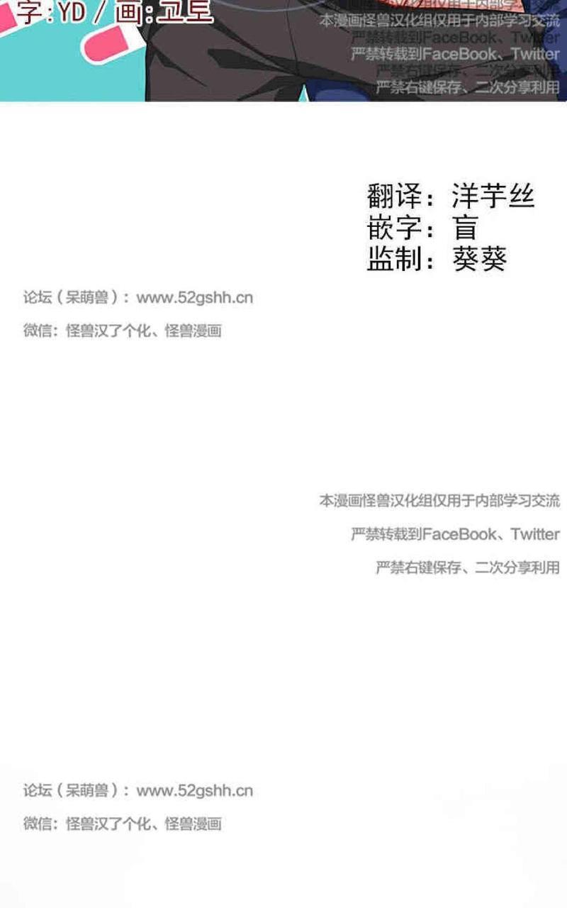 VIRUS[耽美]韩漫全集-第16话无删减无遮挡章节图片 
