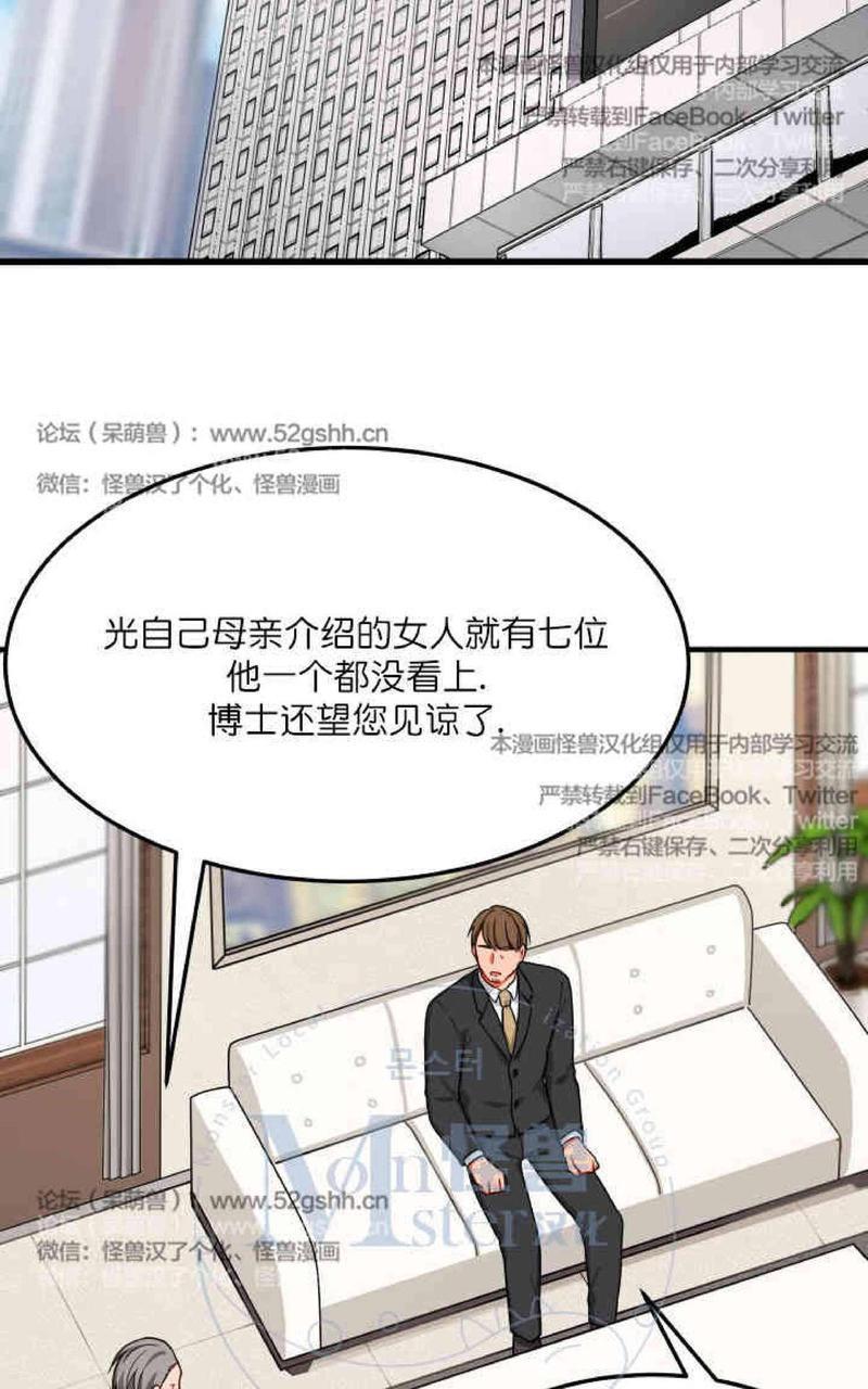 VIRUS[耽美]韩漫全集-第16话无删减无遮挡章节图片 