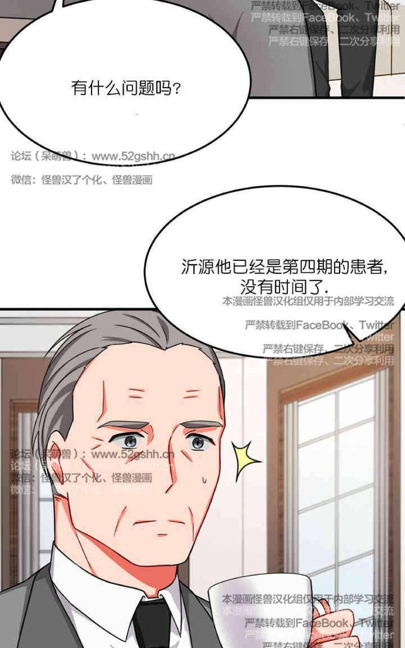 VIRUS[耽美]韩漫全集-第16话无删减无遮挡章节图片 