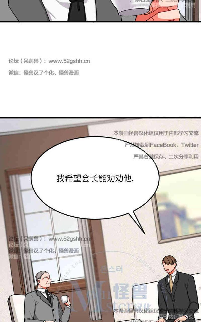 VIRUS[耽美]韩漫全集-第16话无删减无遮挡章节图片 