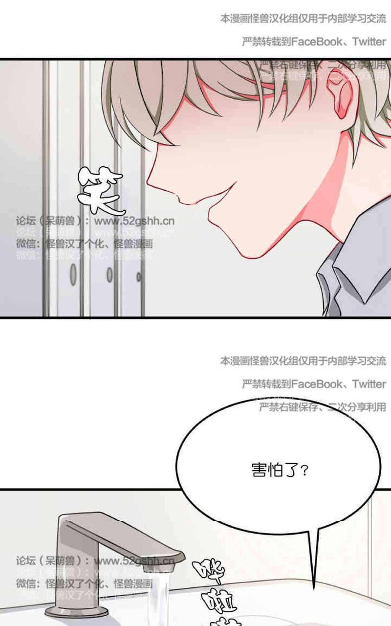 VIRUS[耽美]韩漫全集-第16话无删减无遮挡章节图片 
