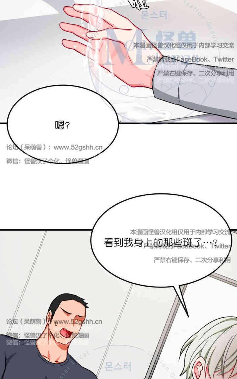 VIRUS[耽美]韩漫全集-第16话无删减无遮挡章节图片 