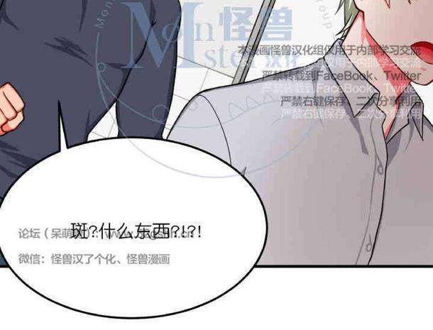 VIRUS[耽美]韩漫全集-第16话无删减无遮挡章节图片 