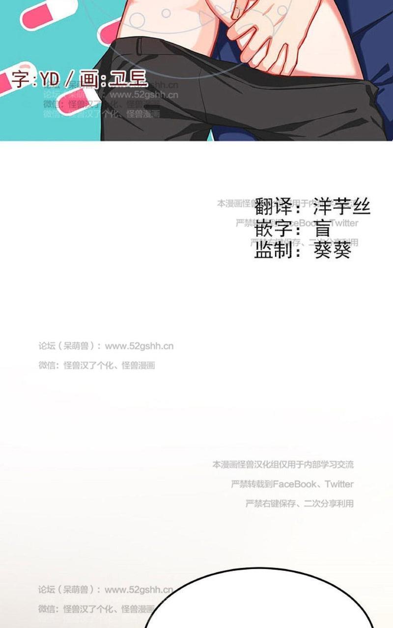 VIRUS[耽美]韩漫全集-第17话无删减无遮挡章节图片 