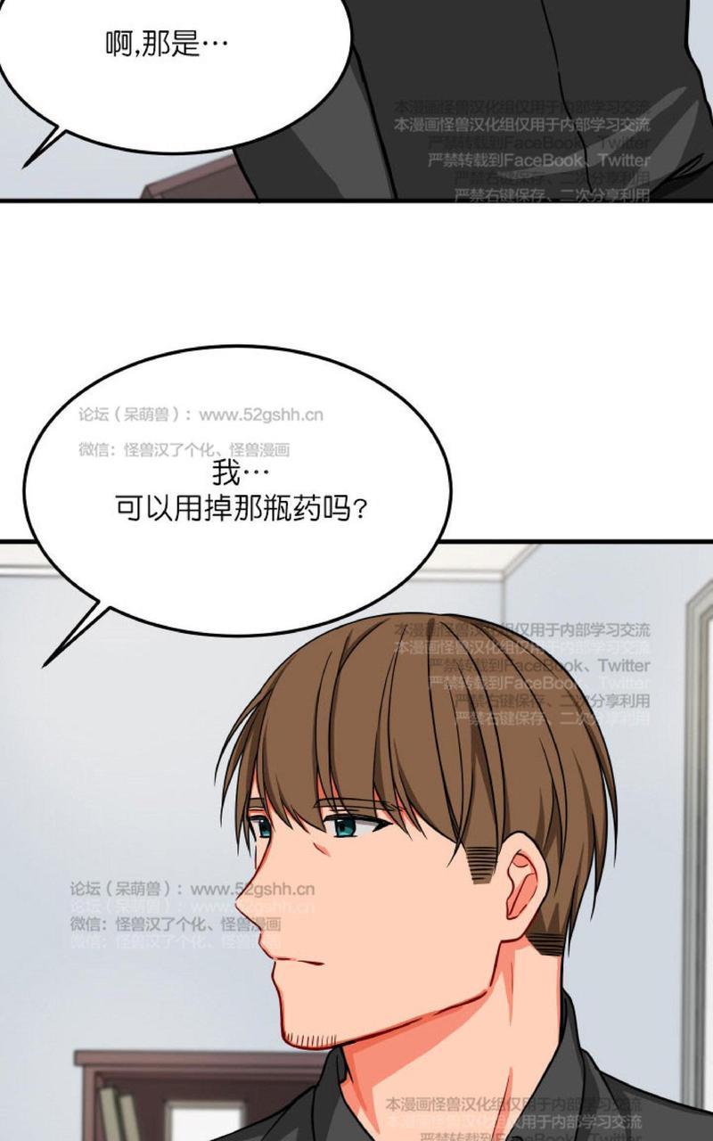 VIRUS[耽美]韩漫全集-第17话无删减无遮挡章节图片 