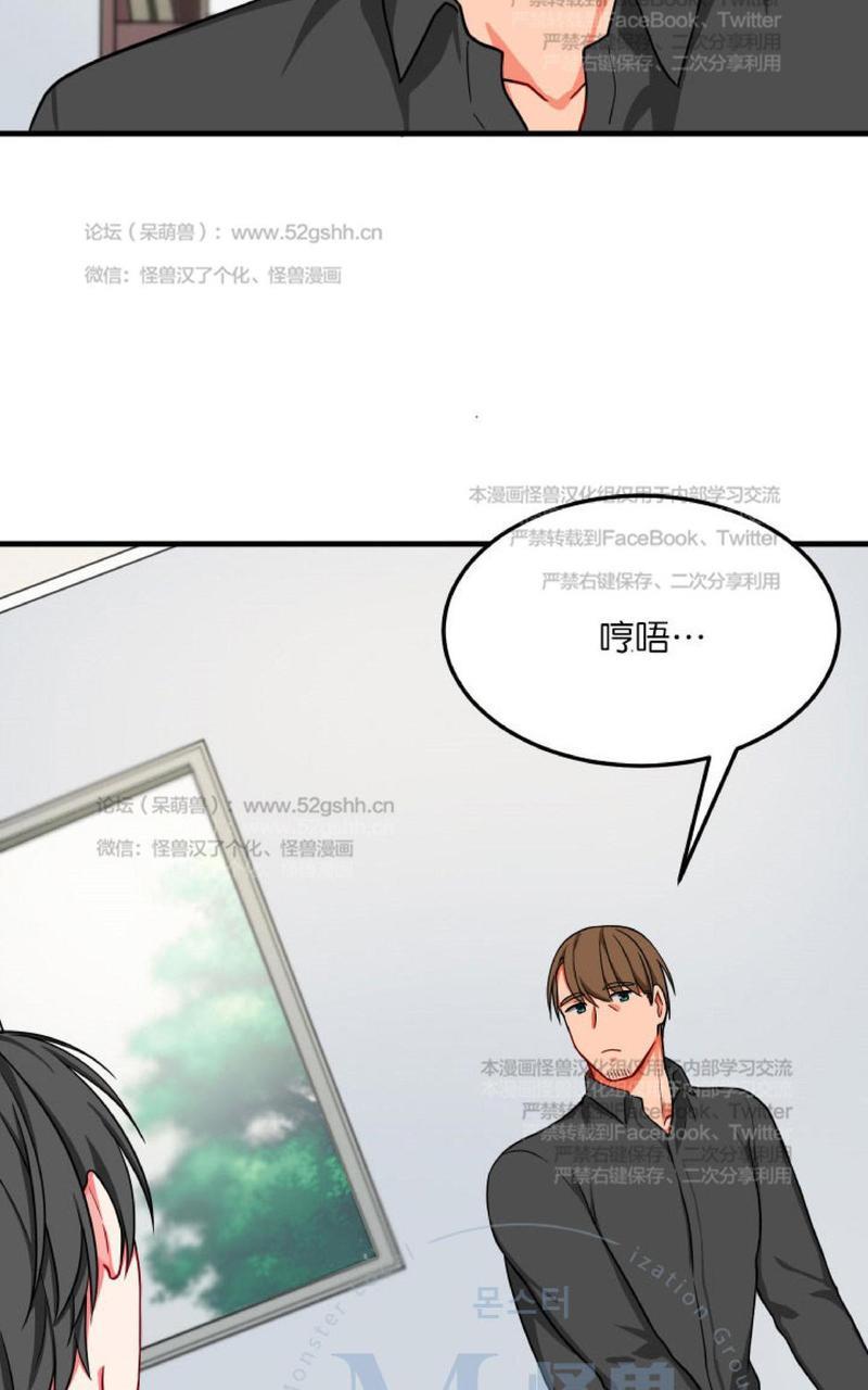 VIRUS[耽美]韩漫全集-第17话无删减无遮挡章节图片 