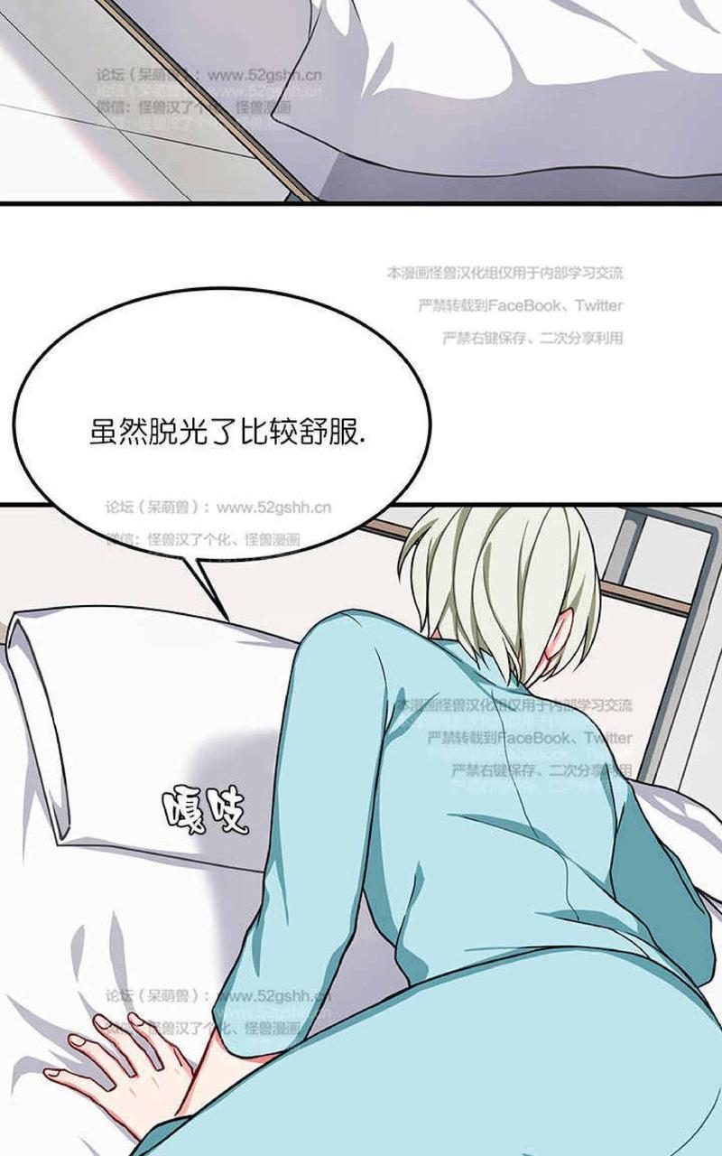 VIRUS[耽美]韩漫全集-第18话无删减无遮挡章节图片 