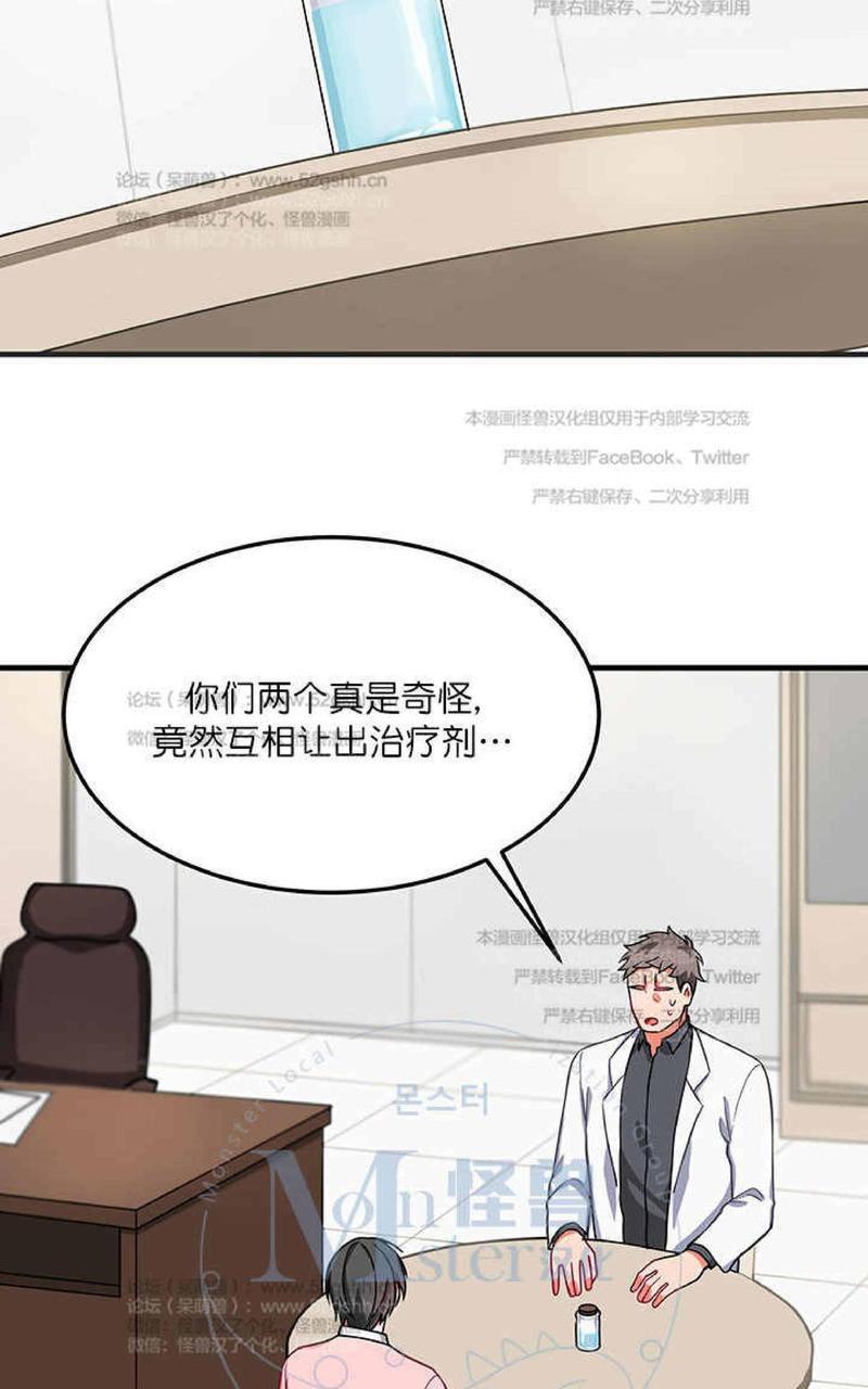 VIRUS[耽美]韩漫全集-第18话无删减无遮挡章节图片 