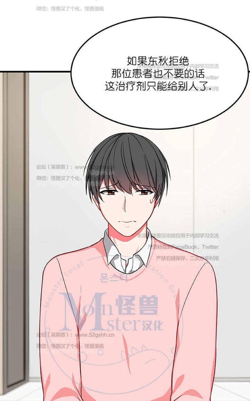 VIRUS[耽美]韩漫全集-第18话无删减无遮挡章节图片 