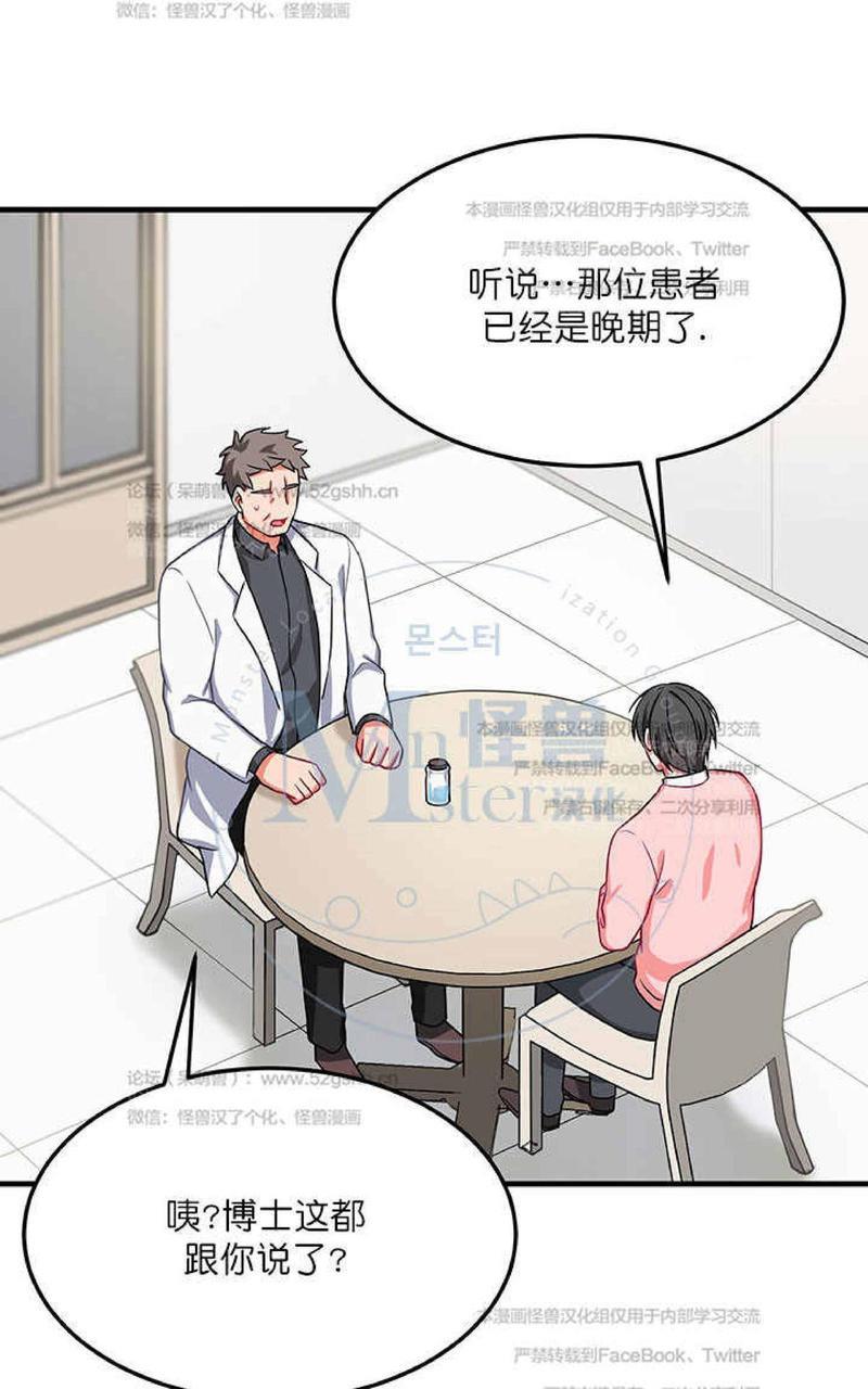 VIRUS[耽美]韩漫全集-第18话无删减无遮挡章节图片 