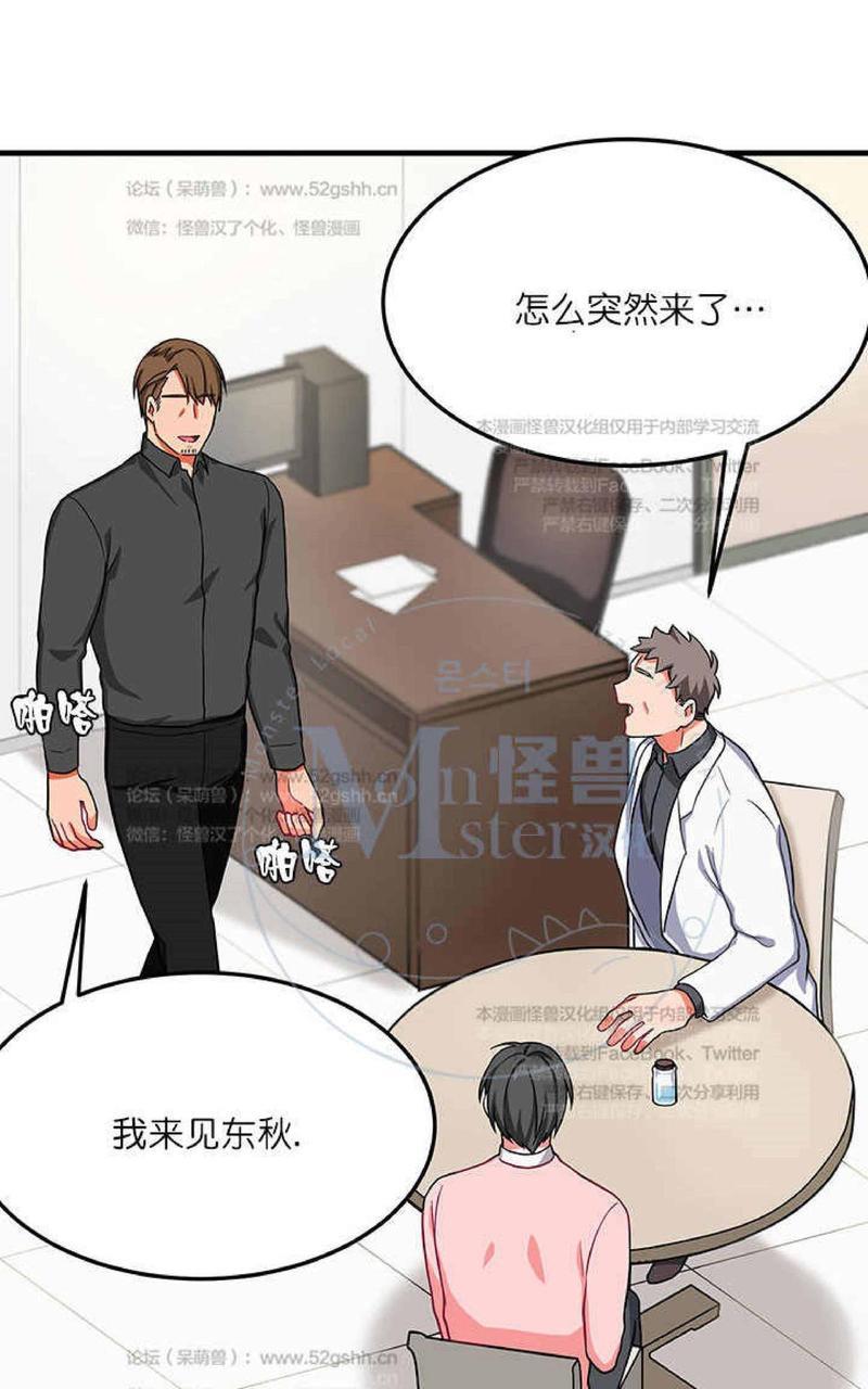 VIRUS[耽美]韩漫全集-第18话无删减无遮挡章节图片 