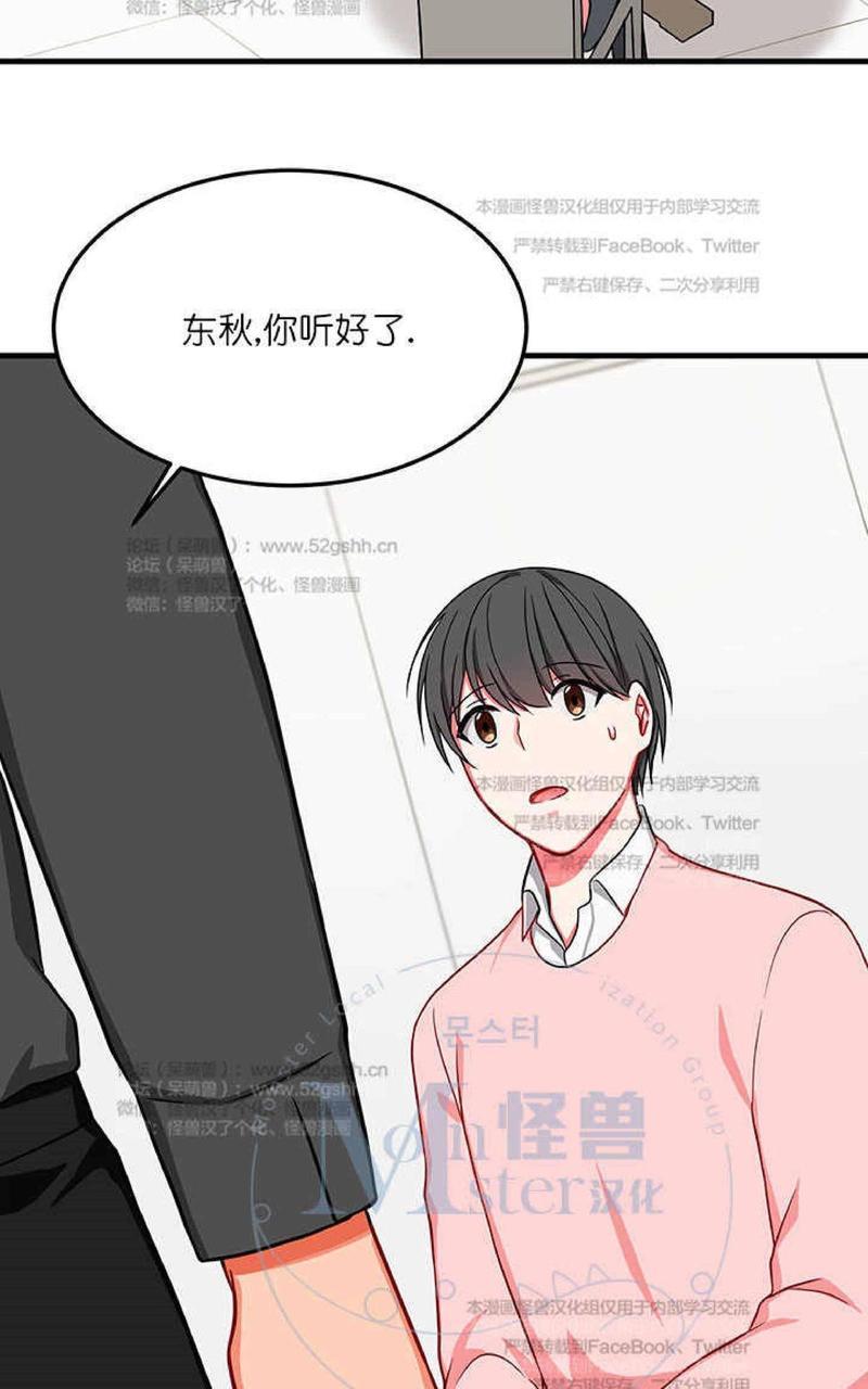 VIRUS[耽美]韩漫全集-第18话无删减无遮挡章节图片 