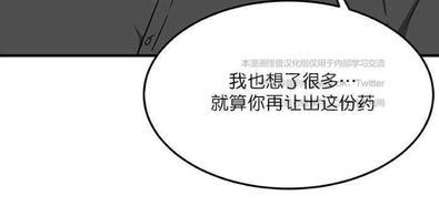VIRUS[耽美]韩漫全集-第18话无删减无遮挡章节图片 