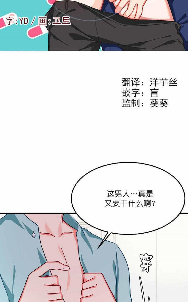 VIRUS[耽美]韩漫全集-第19话无删减无遮挡章节图片 