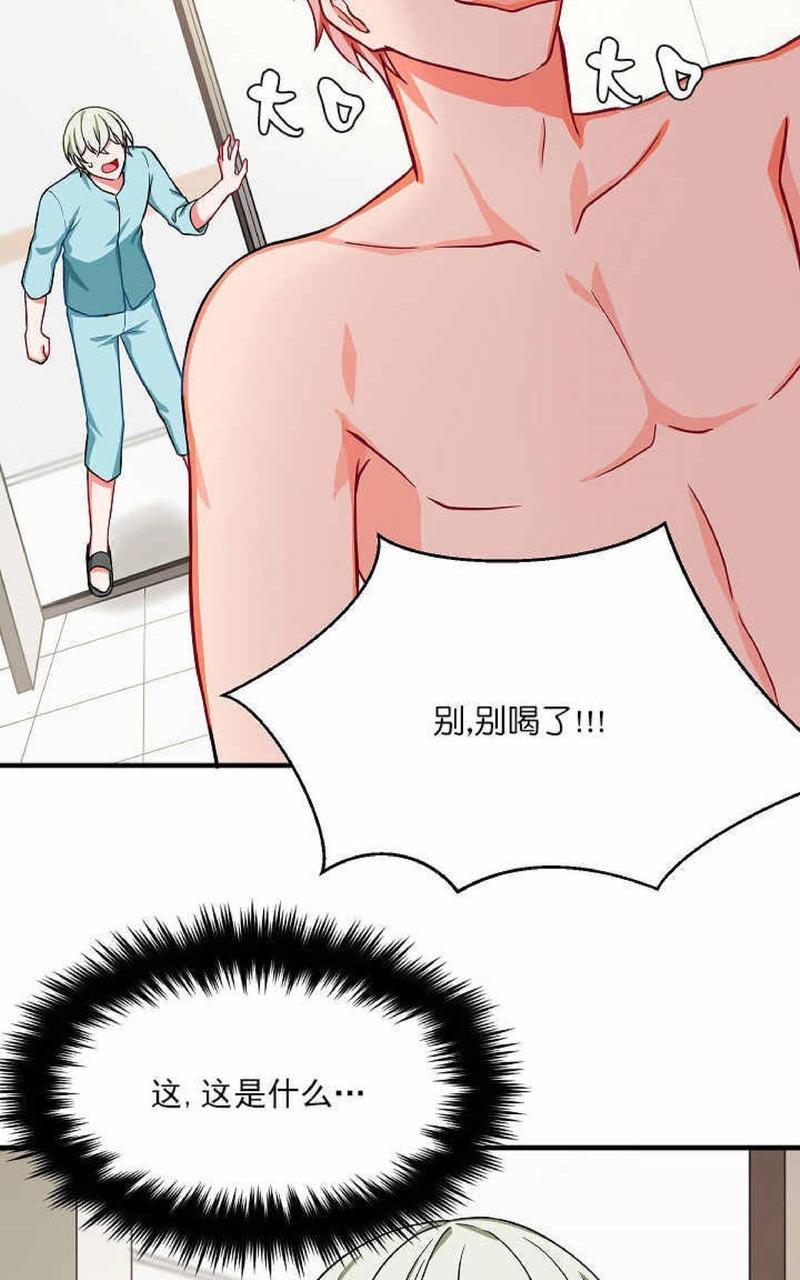 VIRUS[耽美]韩漫全集-第19话无删减无遮挡章节图片 