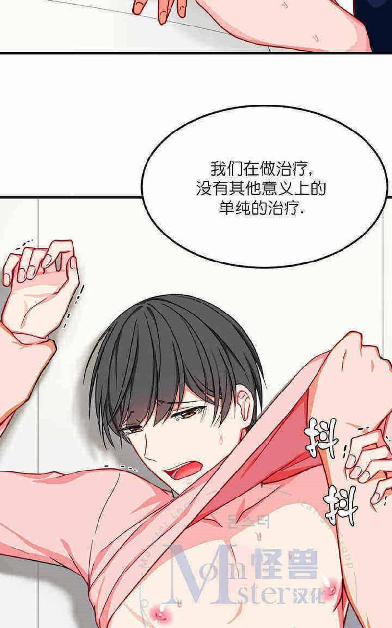 VIRUS[耽美]韩漫全集-第20话完结无删减无遮挡章节图片 
