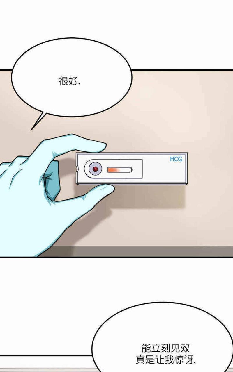 VIRUS[耽美]韩漫全集-第20话完结无删减无遮挡章节图片 