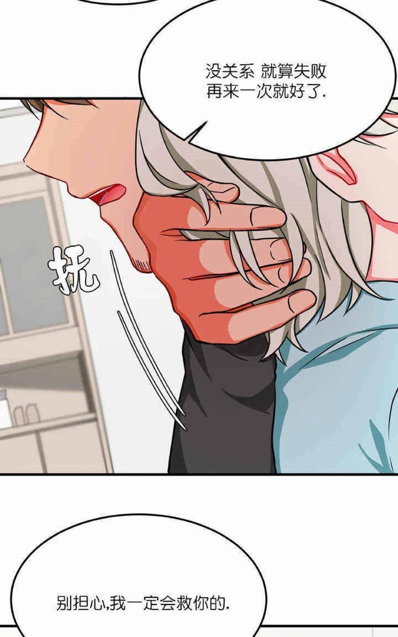 VIRUS[耽美]韩漫全集-第20话完结无删减无遮挡章节图片 