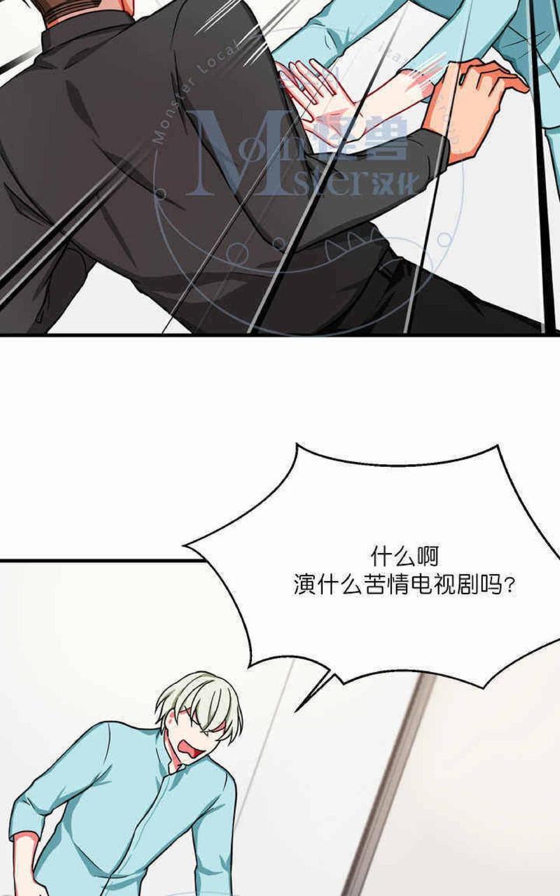 VIRUS[耽美]韩漫全集-第20话完结无删减无遮挡章节图片 