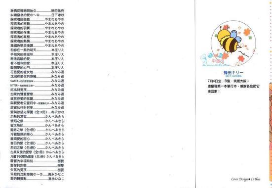 请把我捡回家[耽美]韩漫全集-第1卷无删减无遮挡章节图片 
