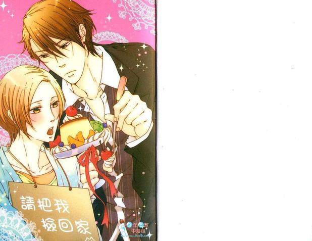 请把我捡回家[耽美]韩漫全集-第1卷无删减无遮挡章节图片 