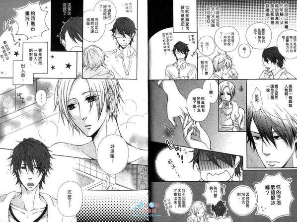 请把我捡回家[耽美]韩漫全集-第1卷无删减无遮挡章节图片 
